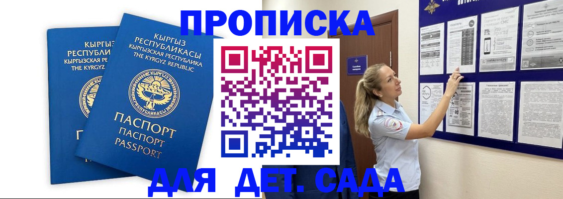 временная регистрация госуслуги в Россоши