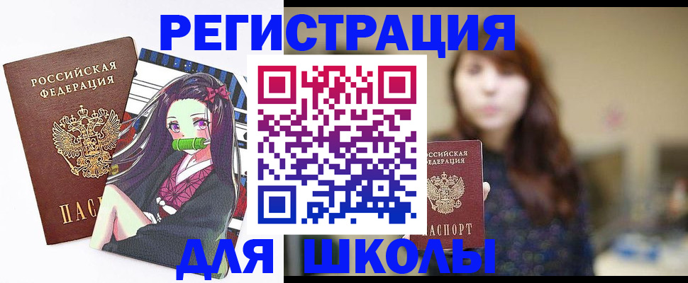 миграционный учет в Россоши